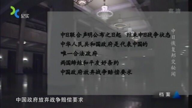 中日恢复邦交会谈,周总理的一句话,日本代表高兴地眼泪都留下来