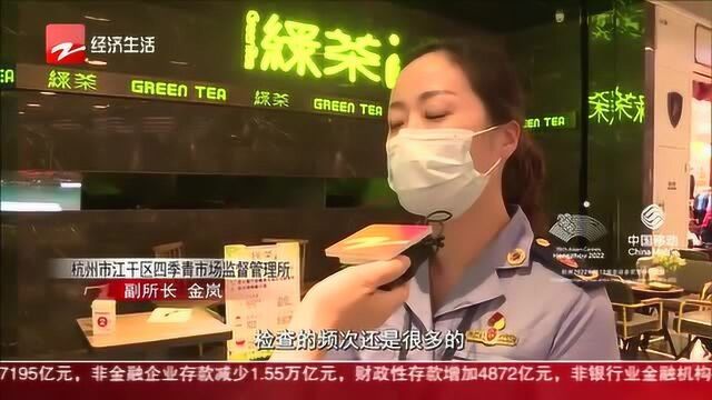 绿茶餐厅被爆给客人吃“口水菜” 杭州市场监管排查全市23家门店