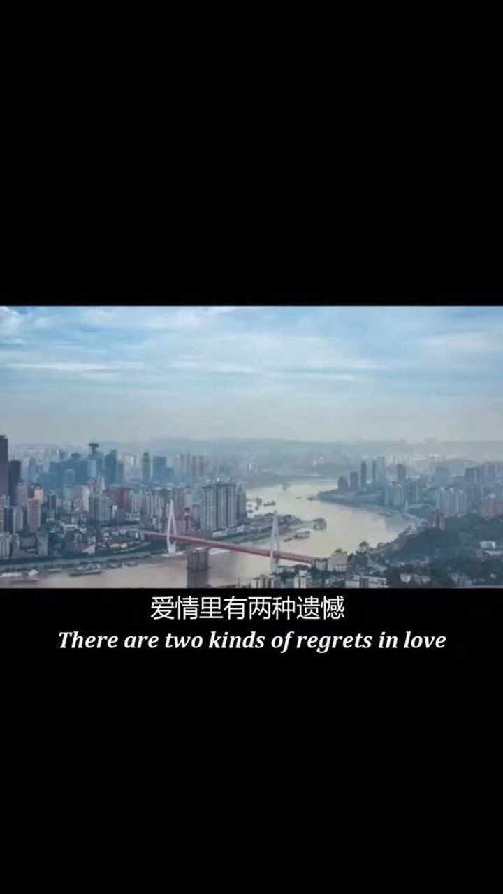爱情里有两种遗憾,你是哪种
