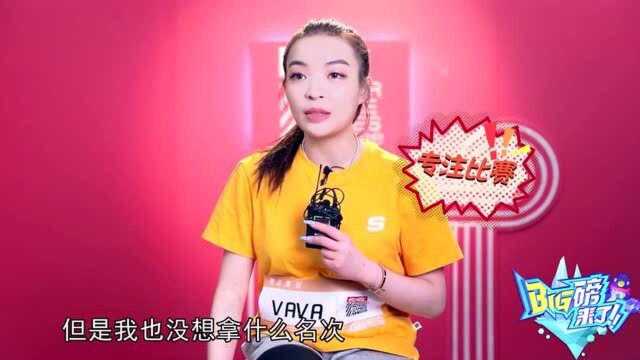 VAVA参加节目不想名次,“创家族”三代同堂,THE9女团试衣花絮!