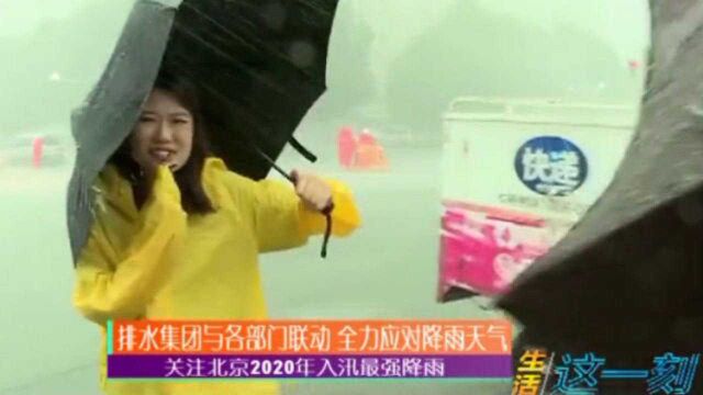 排水集团与各部门联动,全力应对降雨天气