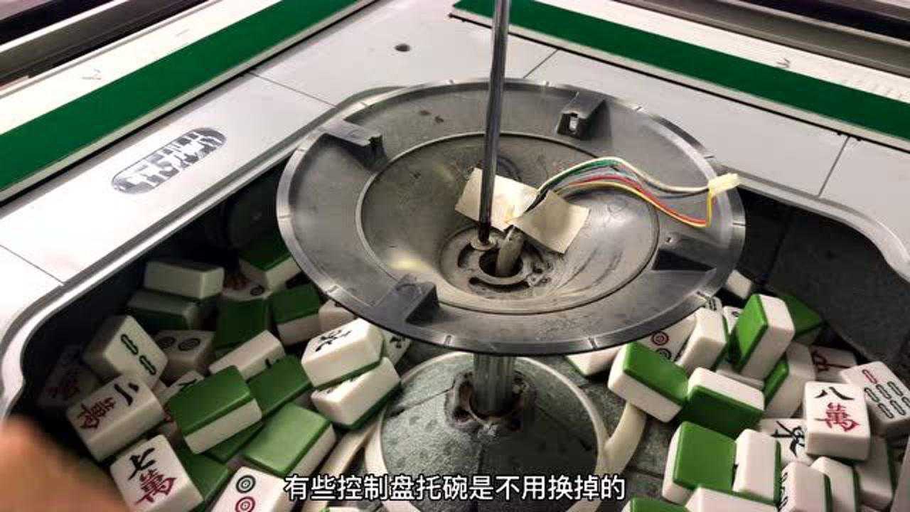 麻将机控制盘突然坏了,新手更换时要注意以下几点