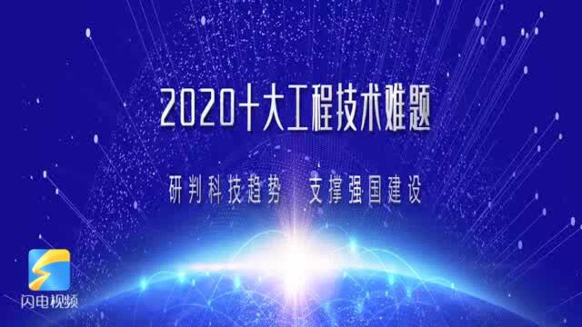 中国科协2020重大科学问题和工程技术难题发布 “冠状病毒跨种传播”等问题上榜