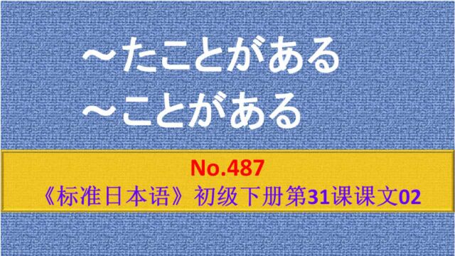 日语学习︱又学新句型了,感觉自己的日语表达可以一日千里了