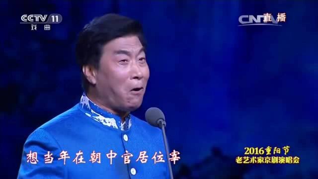 朱宝光演唱京剧《苏武牧羊》经典选段,字正腔圆韵味十足!