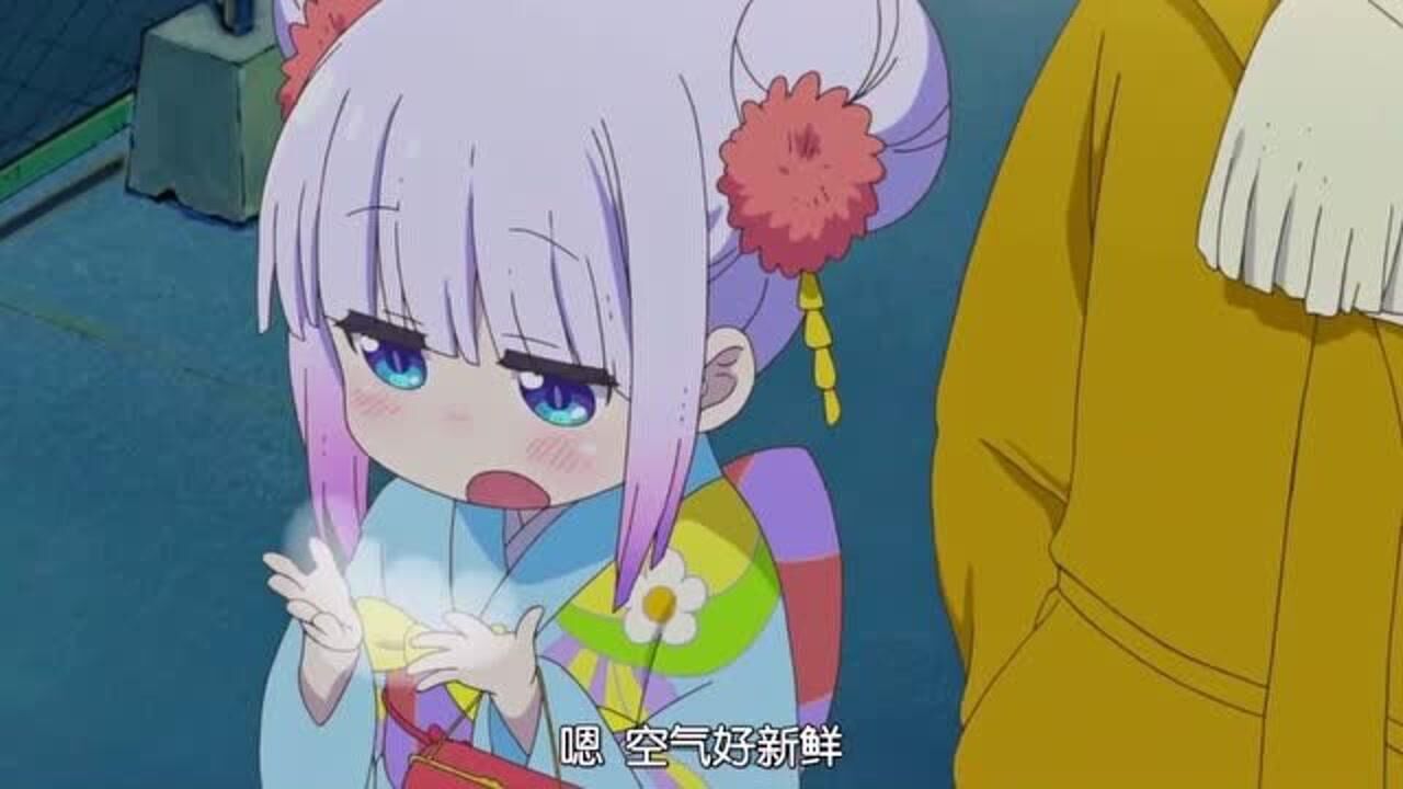 小林家的龙女仆群龙和服上线果然还是康娜最可爱啊