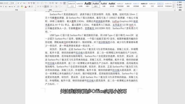 word最后一页是空白页删不掉,怎么可能一