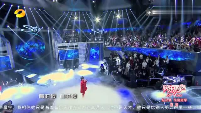 华晨宇演唱《红豆》,等到风景都看透,也许你会陪我看细水长流!