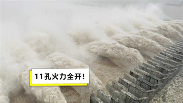 气势磅礴!70秒直击三峡大坝泄洪现场:11根柱状水龙腾空而出