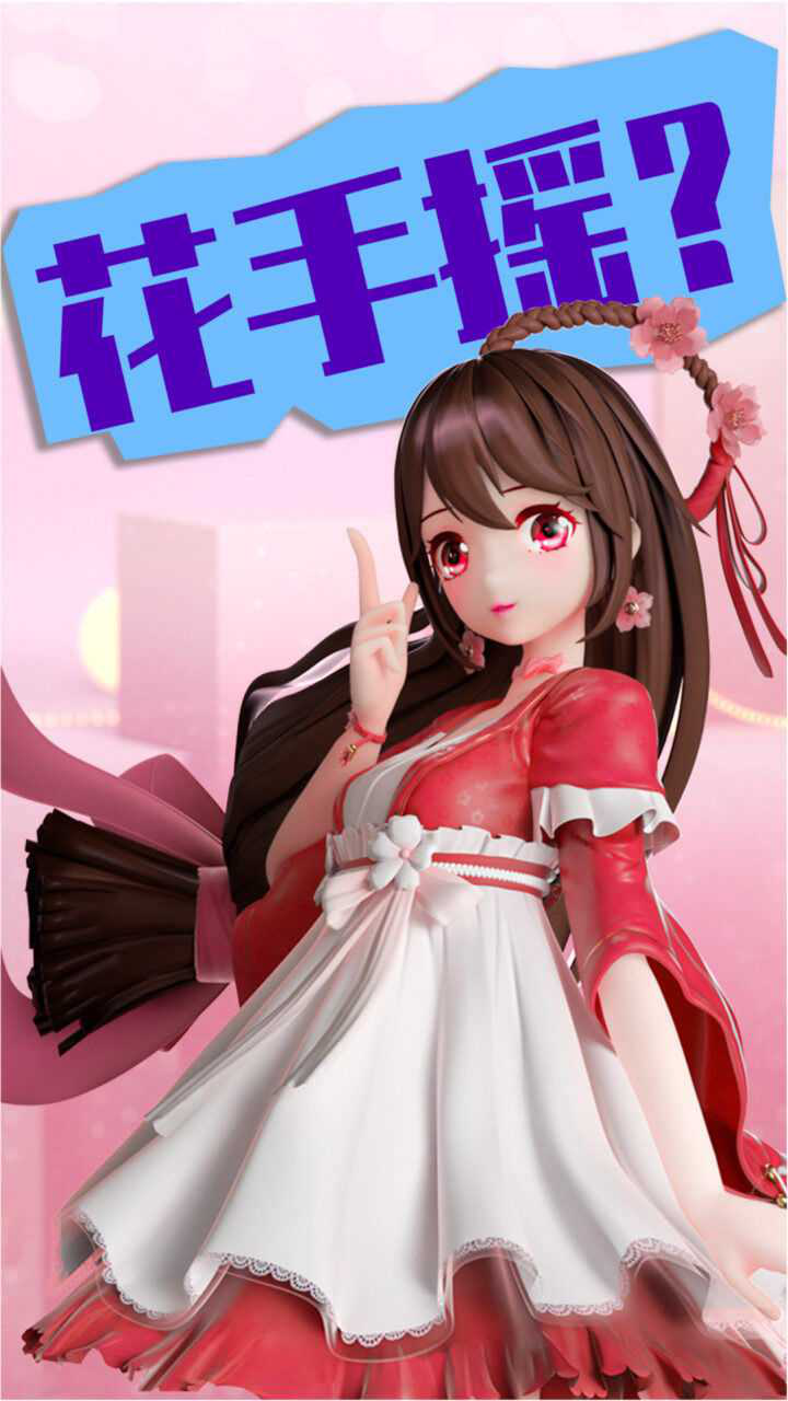 迷你世界花小楼821直播演绎花手摇摇到忘情还唱起歌来