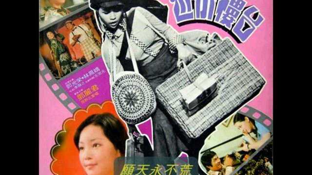 邓丽君《唯一的心愿》(1974),邓丽君金曲典藏