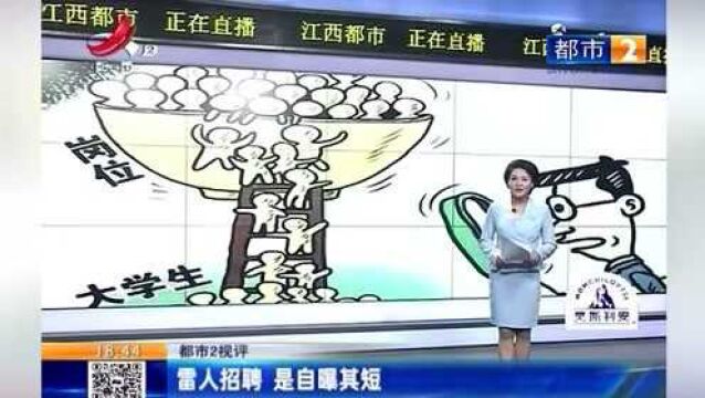 江西十大热议:椰树集团招人 要求抵押房产终身服务?