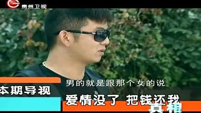 前女友拿出50万欠条,丈夫却说没有借钱,声称是爱的证明