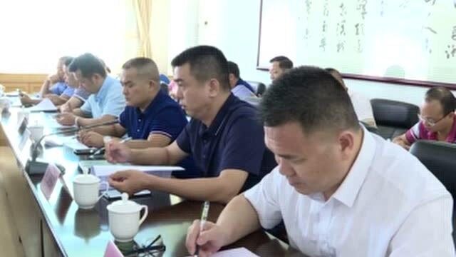 我县召开加快推进市域社会治理现代化工作会议