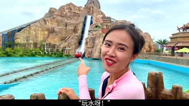 夏天,一起去水上乐园吧?