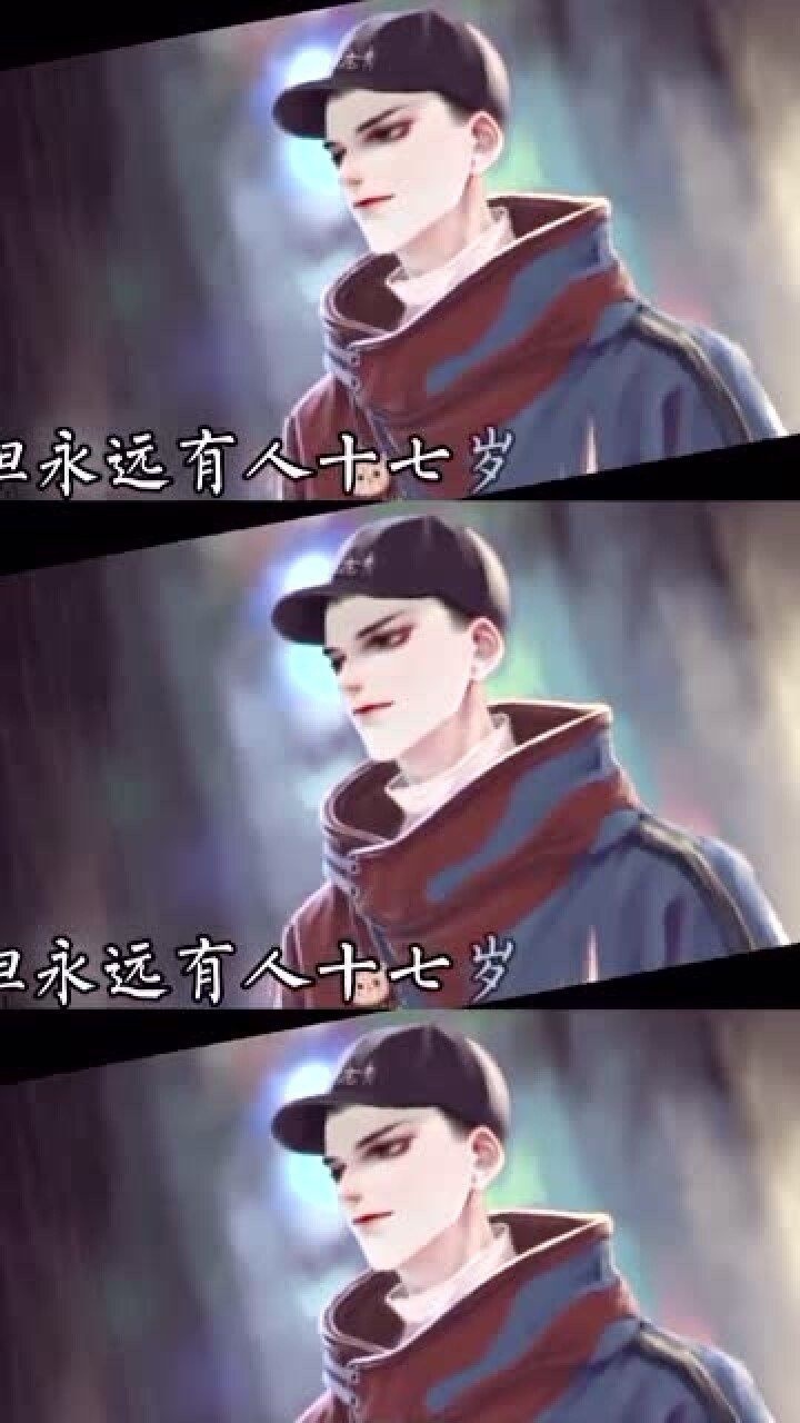 17岁的蒋丞遇到了顾飞17岁很普通但也不普通17岁的你在干嘛