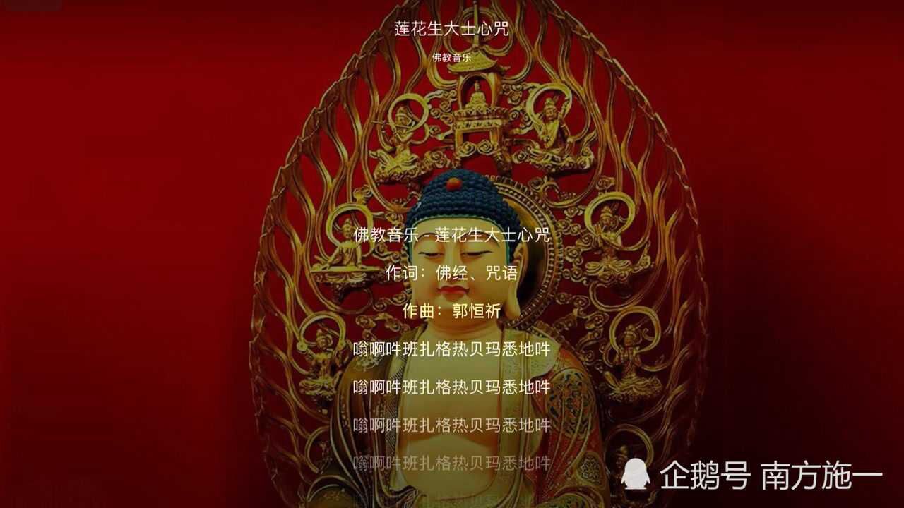 莲花生大士心咒保佑痘印斑点黑头粉刺毛孔统统消失