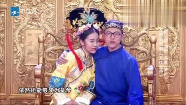 我看你有戏:末代皇帝溥仪的一生,张仁博演的太好了,特有代入感