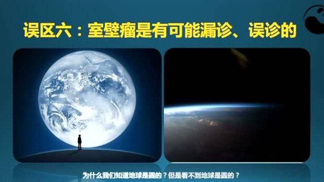 华医心诚医生集团超声心动图十大基本功:报告解读及常见误区下