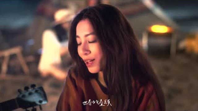 田馥甄 Hebe Tien《或是一首歌 A Song for You》