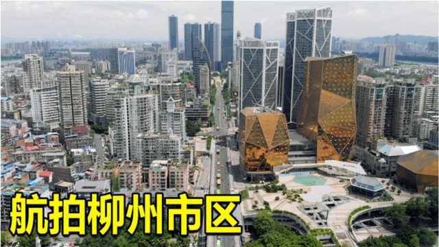 广西第二大城市,工业实力比省会南宁还强!航拍柳州市区中心