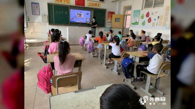 德州中小学开学第一课:爱国、安全、节俭是主旋律