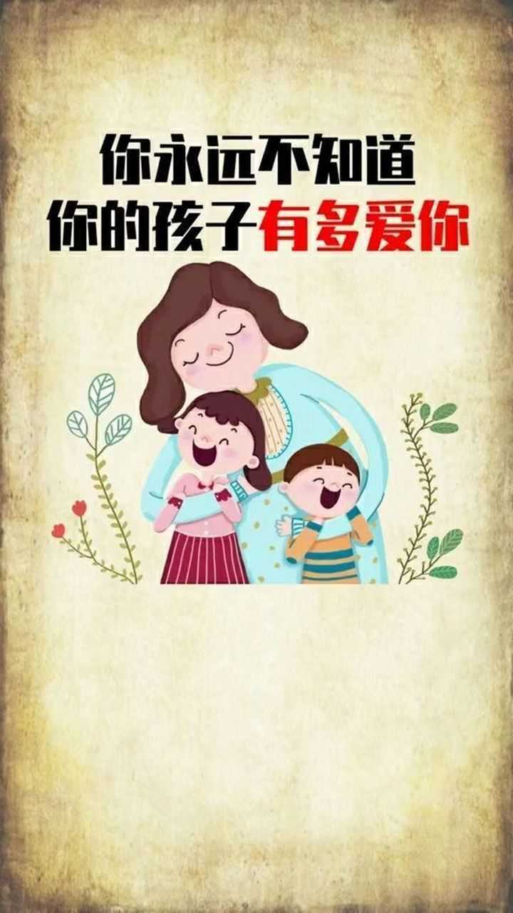 我们只是把爱和时间给了孩子 腾讯网