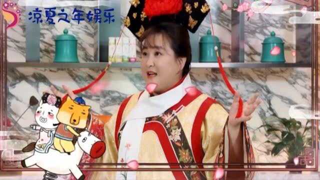 综艺剪辑,范丞丞饰演五阿哥,贾玲称自己是最美格格