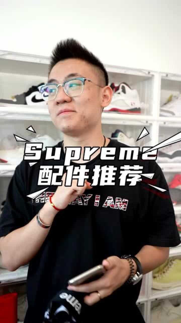 北京鞋鬼supremeunderwear值得拥有来自有钱人的标配
