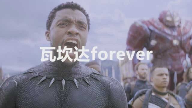 这首BGM配上黑豹国王,再听一次“瓦坎达forever”泪崩了!