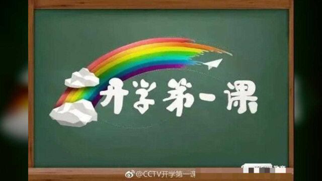 开学第一课钟南山张文宏等登台当老师,展现优秀教师的3大优点