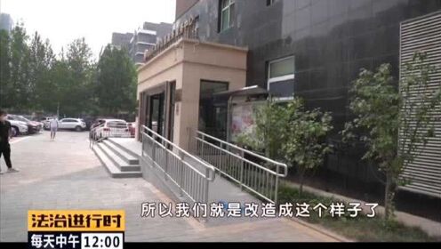 北京这个街道厉害了：建设无障碍社区，因地制宜完善设施