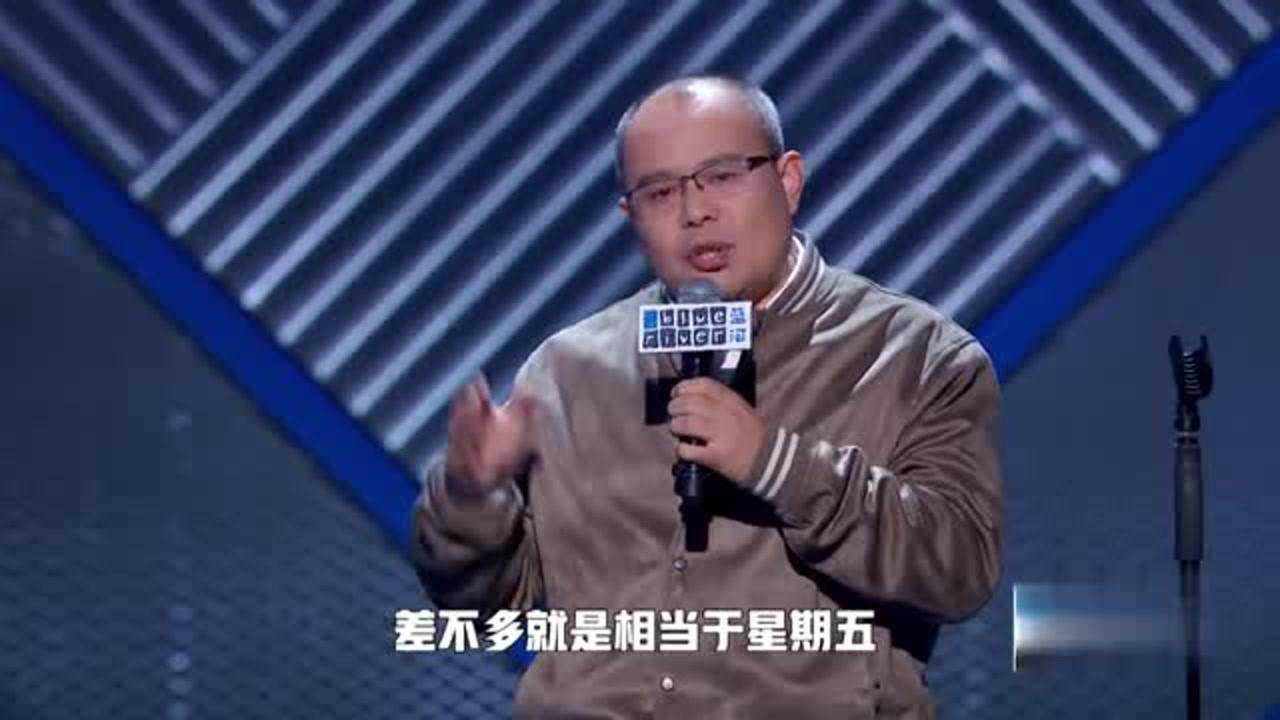 脱口秀大会老田太垮了全员冷场完全找不到笑点