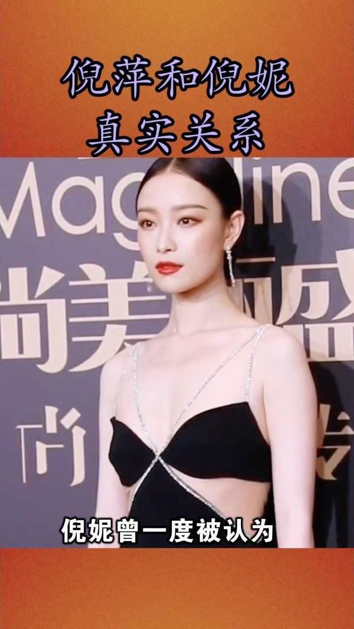 倪萍和倪妮的真实关系,你肯定猜不到,真相竟是这样的
