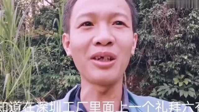 广东东莞:打工仔来这个厂15天了,终于上了一个星期六25元一个小时,发财了