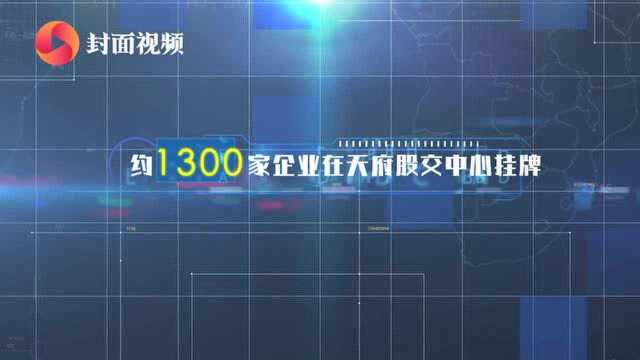 苑东生物成功上市 成都高新区上市公司总数达到39家