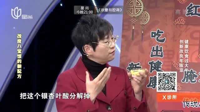 银杏果吃对了就能补肾抗衰老,专家带你正确认识它,真是好东西