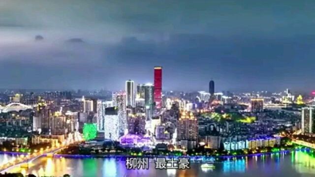 广西14市之最你真的了解广西吗?