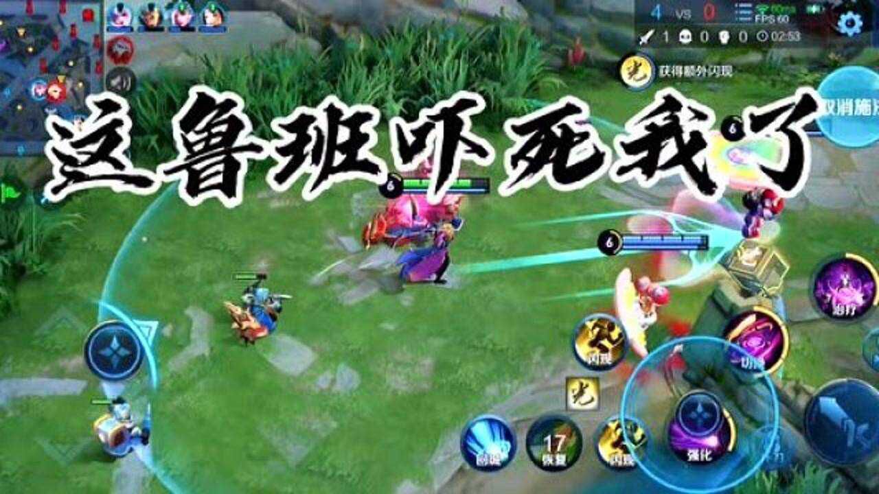 小宝贝们鲁班大喊了一声什么?