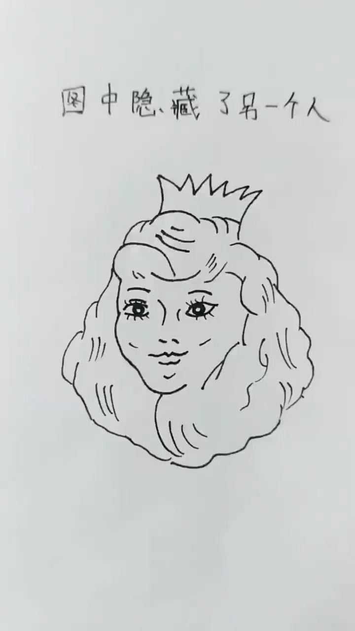 这幅图正看是"公主",倒着看是"巫婆"!
