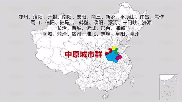 我国10大国家级城市群,你在哪个群