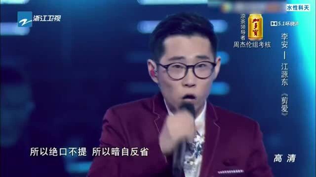 两大顶梁柱的音乐碰撞,周杰伦直接竖起大拇指李安对阵江源东!