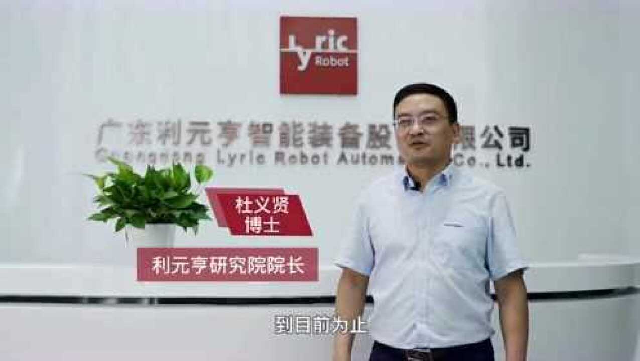 利元亨做了哪些智能工厂案例?_腾讯视频