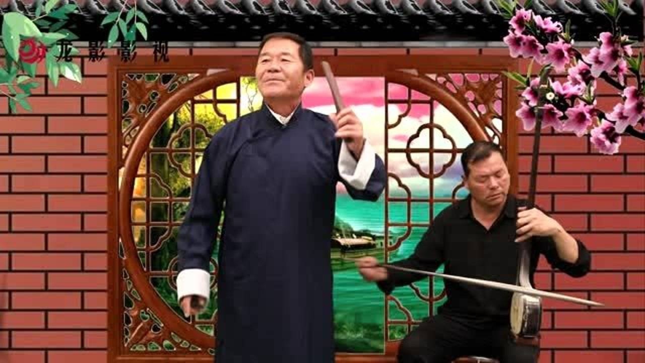 坠子戏十大劝演唱王明兰伴奏彭建设