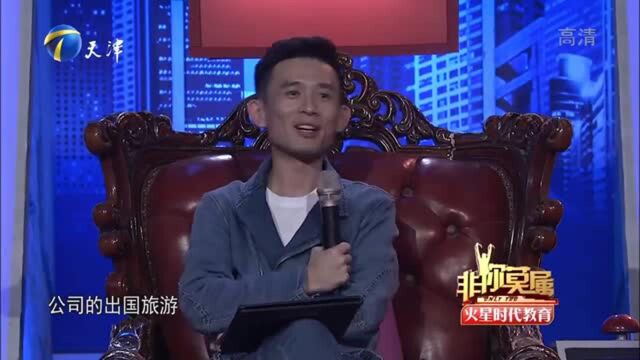 企业家陈昊自称“备胎”引哄笑,看求职姑娘如何抉择