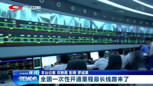 成都地铁加速成网，全国一次性开通里程最长线路来了！