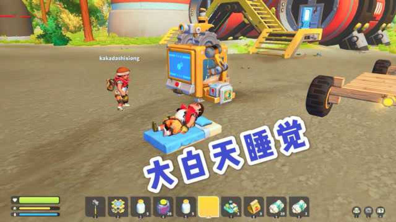 废品机械师:联机生存第11期,采集足够多棉花,有床可以睡觉了