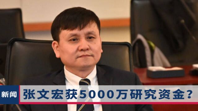 无锡奖励张文宏5000万研究资金?官方回应,网友的一段话很精彩