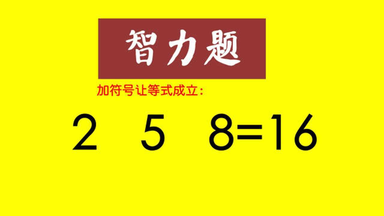  2 5 8 16 