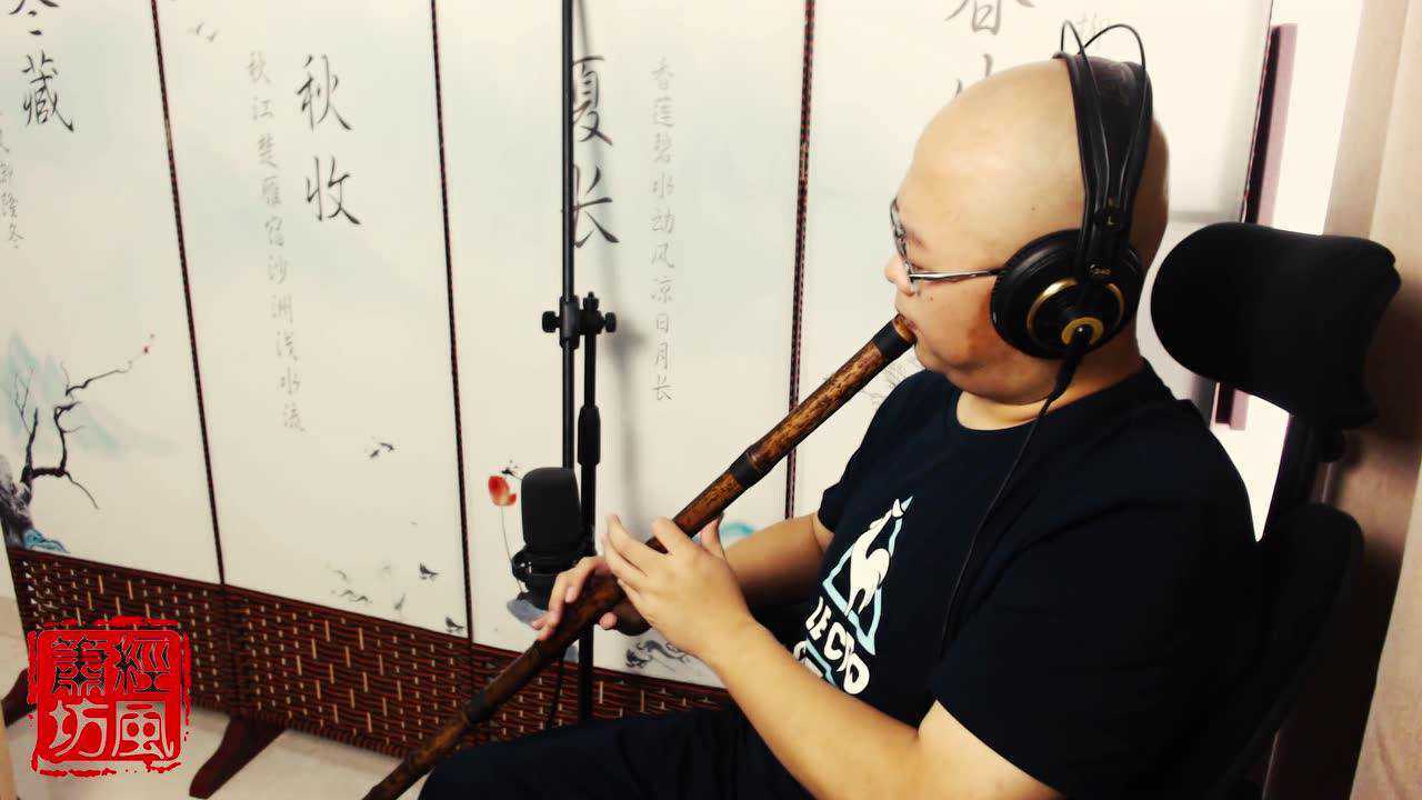 【洞箫】吹奏《一荤一素》